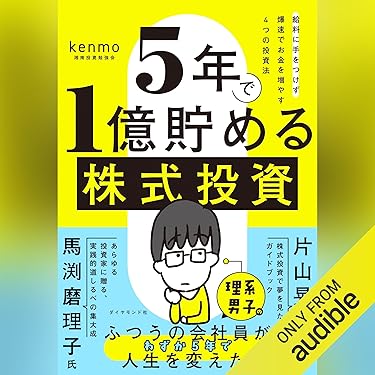 Amazon.co.jp 売れ筋ランキング: 株式投資・投資信託 の中で最も人気の